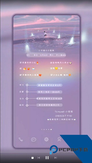 小妖精美化旧版