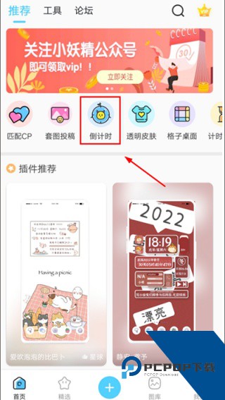 小妖精美化旧版