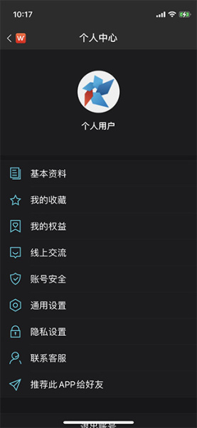 wind金融终端app