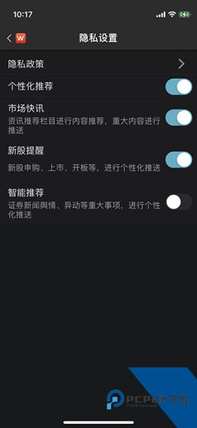 wind金融终端app