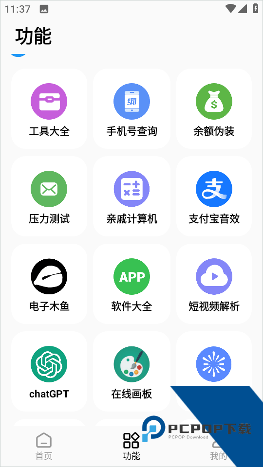 彩虹猫主题库