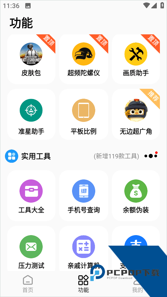 彩虹猫主题库