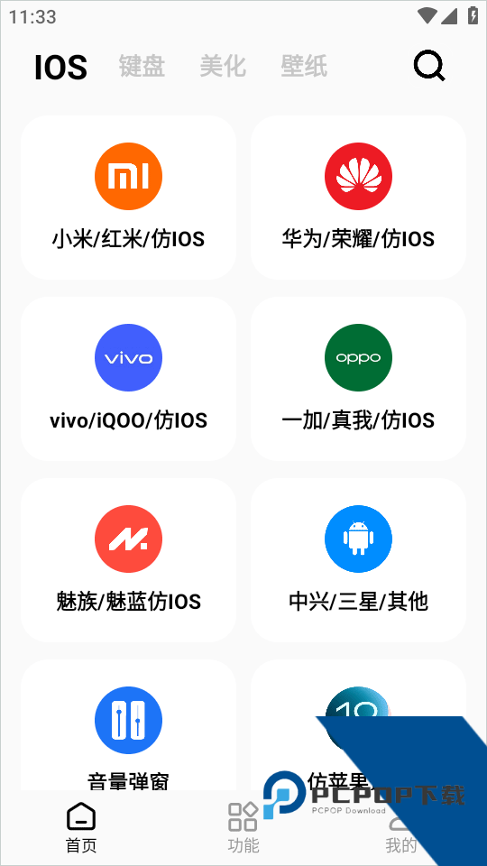 彩虹猫主题库
