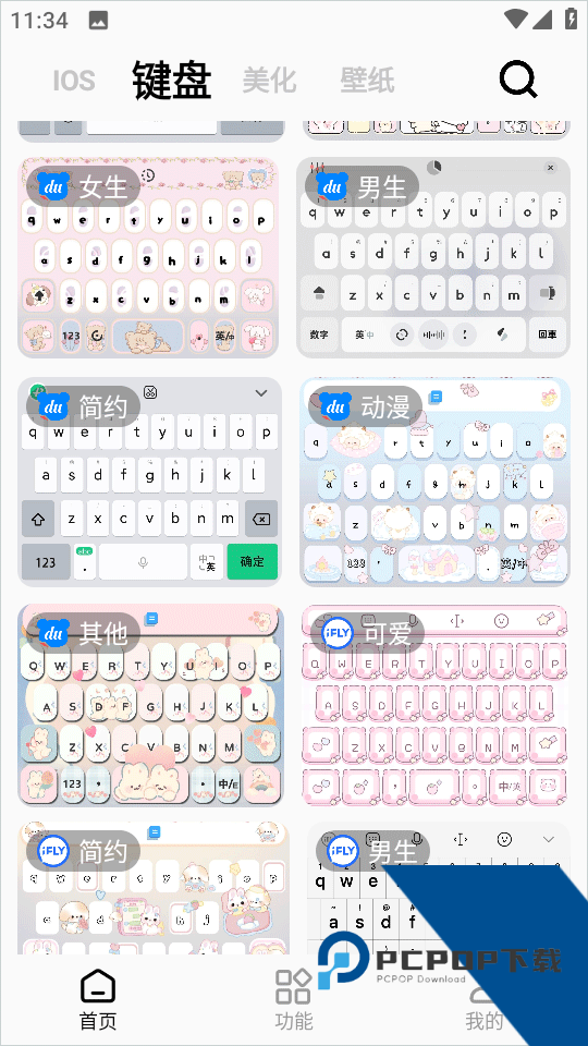 彩虹猫主题库