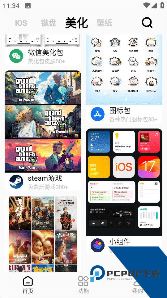 彩虹猫主题库