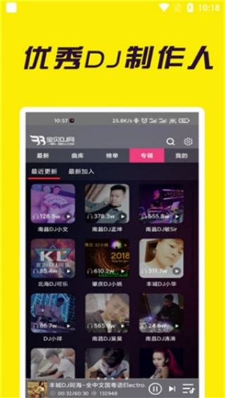 宝贝DJ音乐网