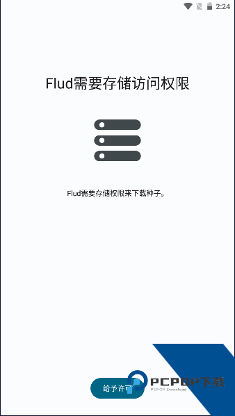 Flud+下载器2024最新版本