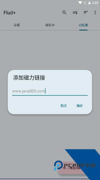 Flud+下载器2024最新版本