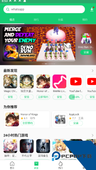 APKPure安卓版