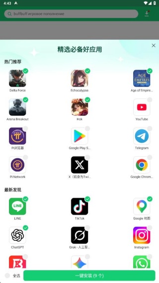 APKPure安卓版