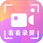 看看录屏最新版下载 v8.30.138