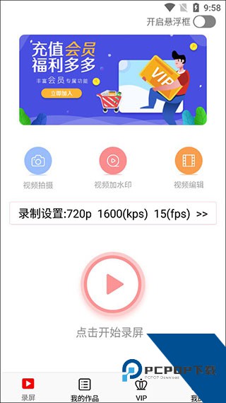 看看录屏app
