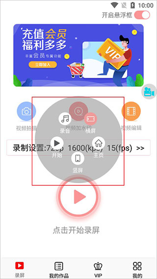看看录屏app