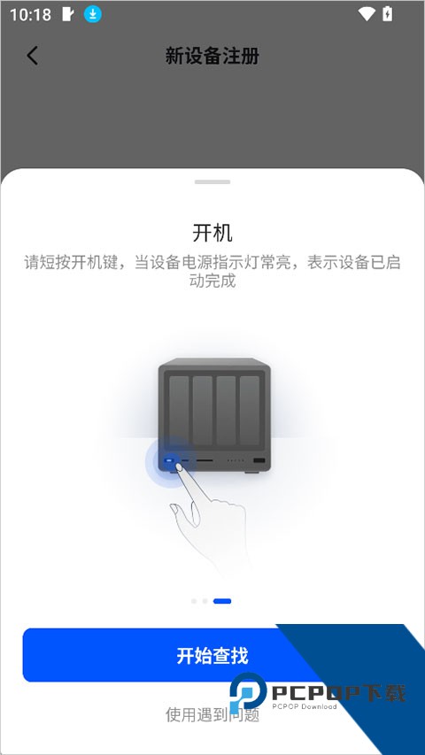 绿联云app
