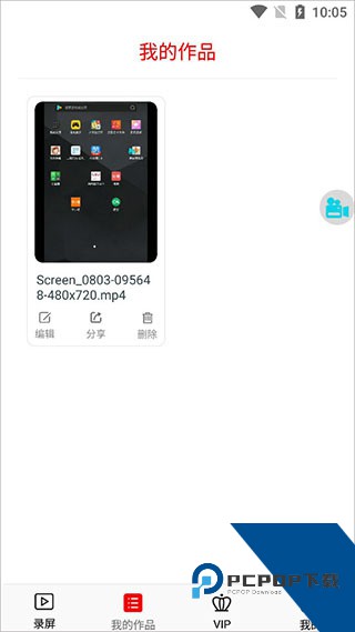 看看录屏app