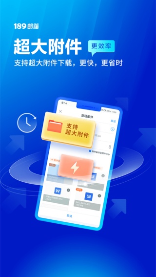 189邮箱手机版