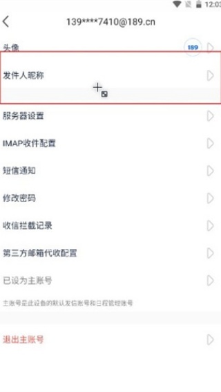 189邮箱手机版