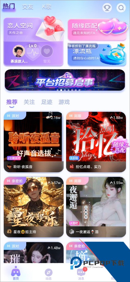 叮当语音app