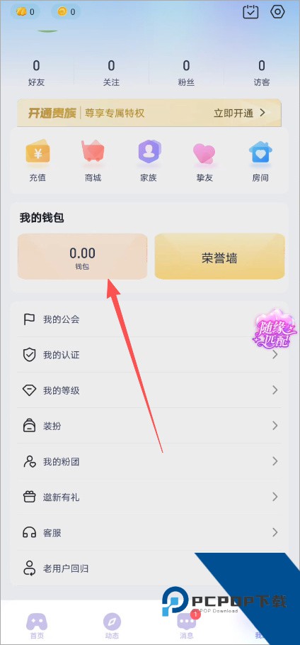 叮当语音app