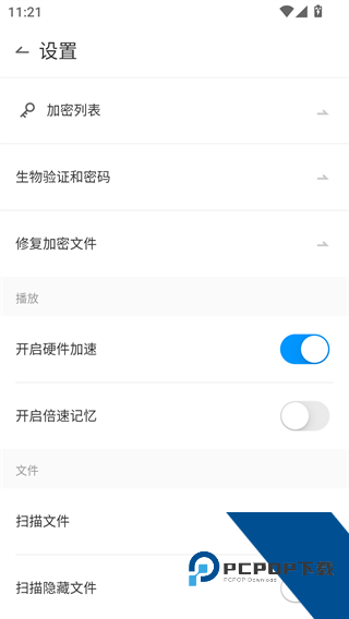 QQ影音安卓版