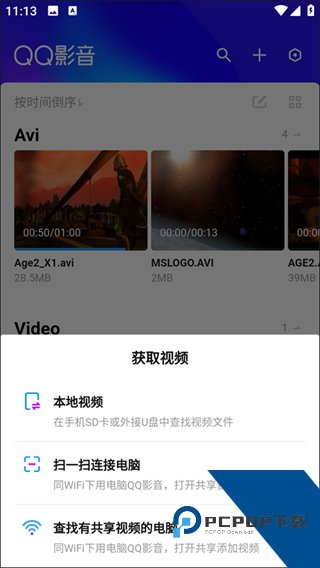 QQ影音安卓版
