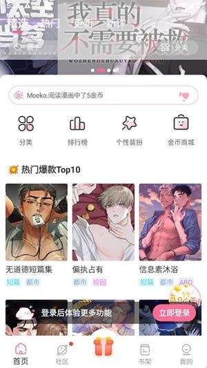 一耽