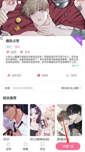 一耽