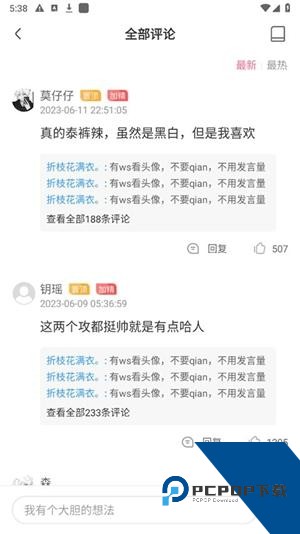 一耽