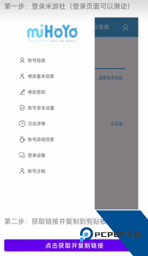 提瓦特小助手
