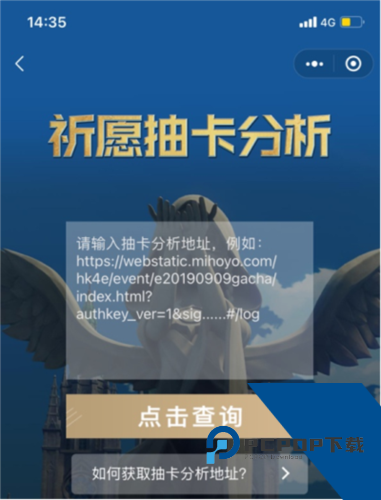 提瓦特小助手