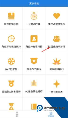 提瓦特小助手