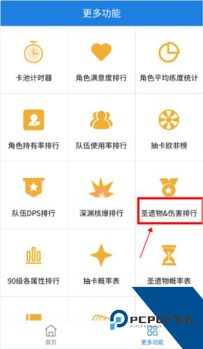 提瓦特小助手