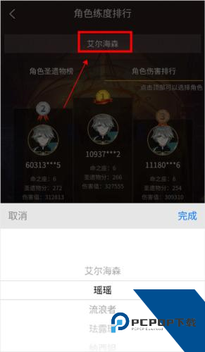 提瓦特小助手