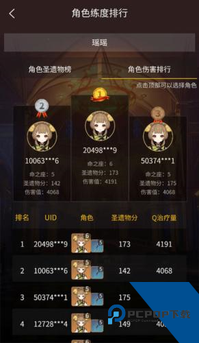 提瓦特小助手