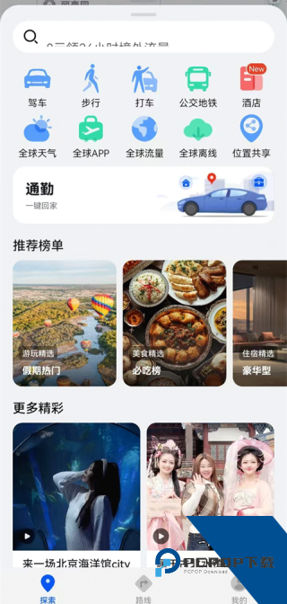 花瓣地图
