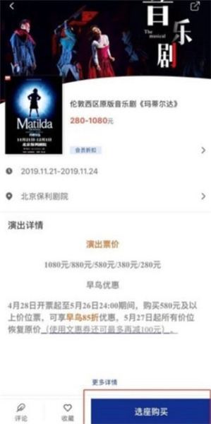 保利票务app