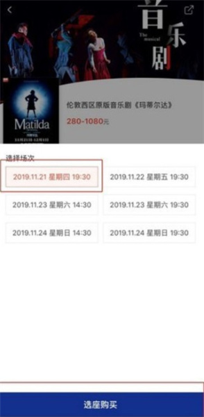 保利票务app