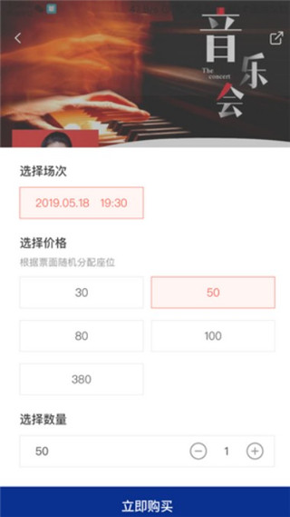保利票务app