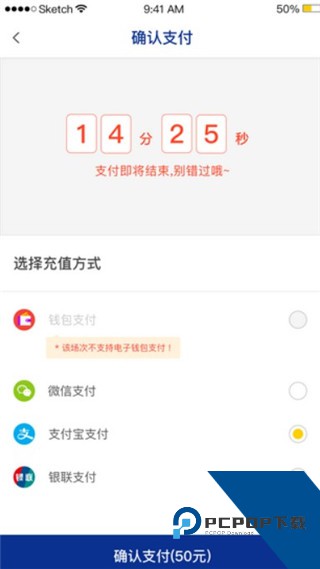 保利票务app