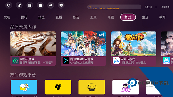 美家市场电视版