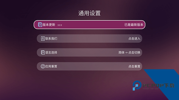 美家市场电视版