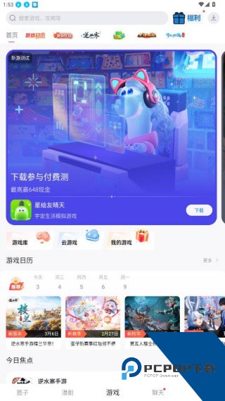 网易大神将军令