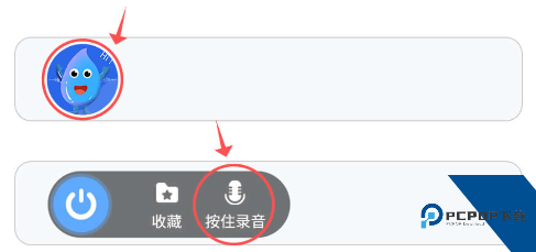 和平变声器精灵app