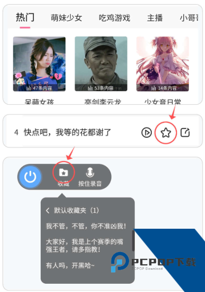 和平变声器精灵app