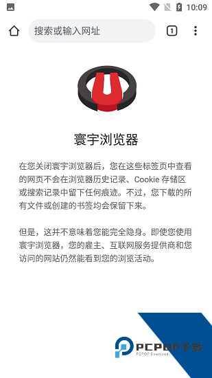 寰宇浏览器