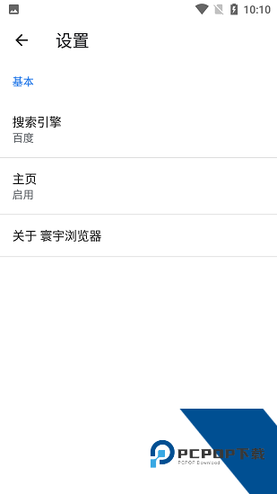 寰宇浏览器