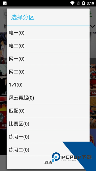 聚游游戏平台