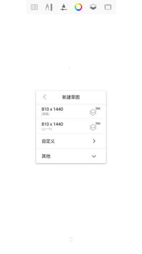 SketchBook中文版
