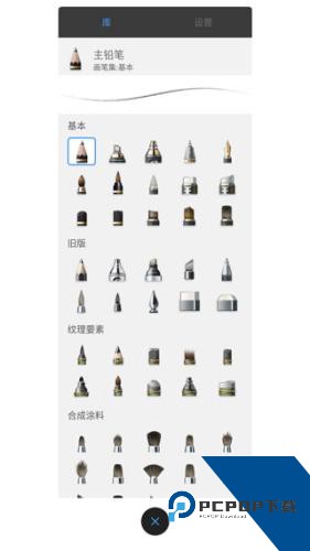 SketchBook中文版