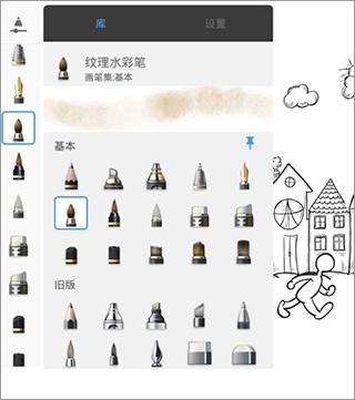 SketchBook中文版